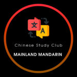 Introducing the Chinese Study Club (CSC)